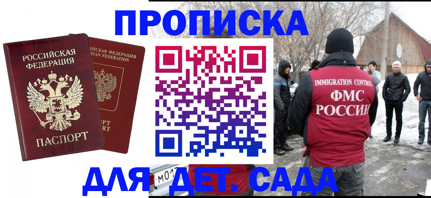 временная регистрация в Инзе