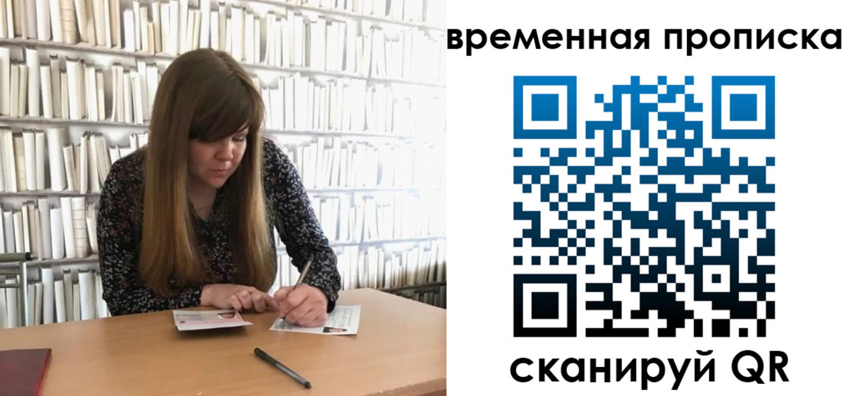 прописка паспорт в Инзе