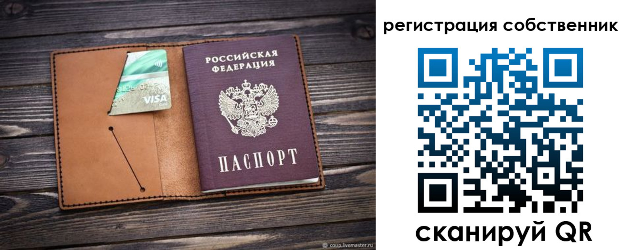 временная регистрация надежно в Инзе
