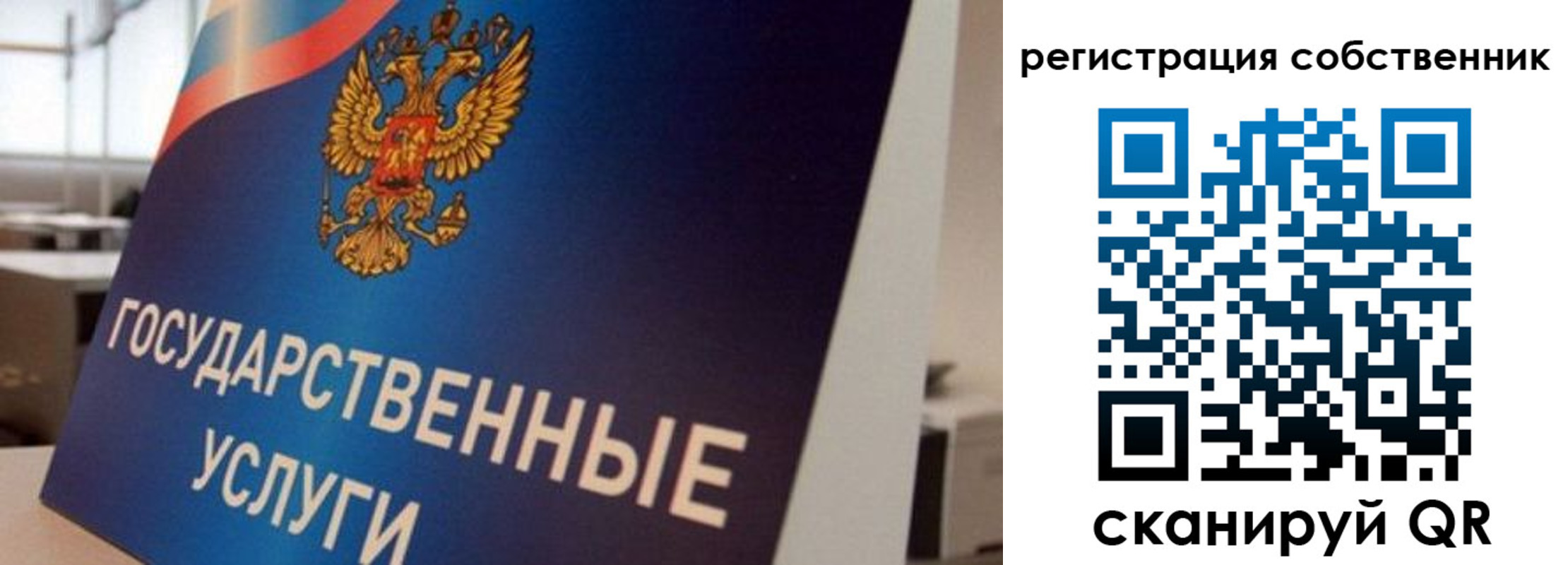временная регистрация купить в Инзе