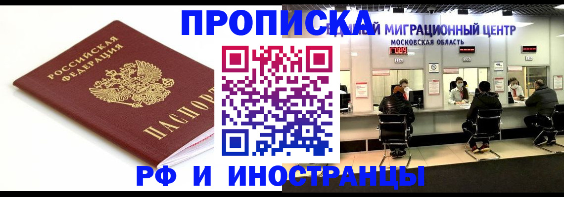 миграционный учет в Инзе