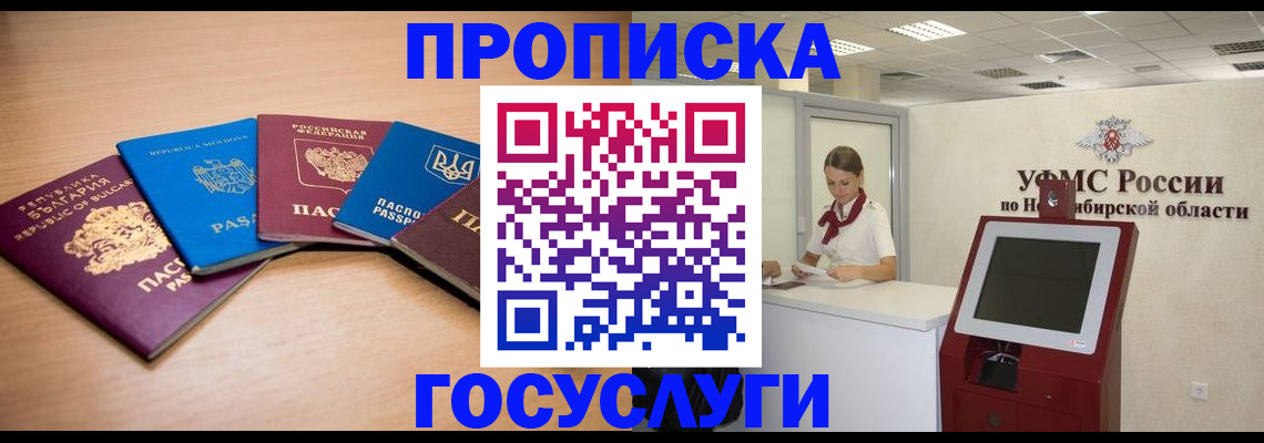 прописка от собственника в Инзе