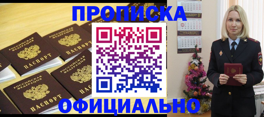 временная регистрация гарантия в Инзе