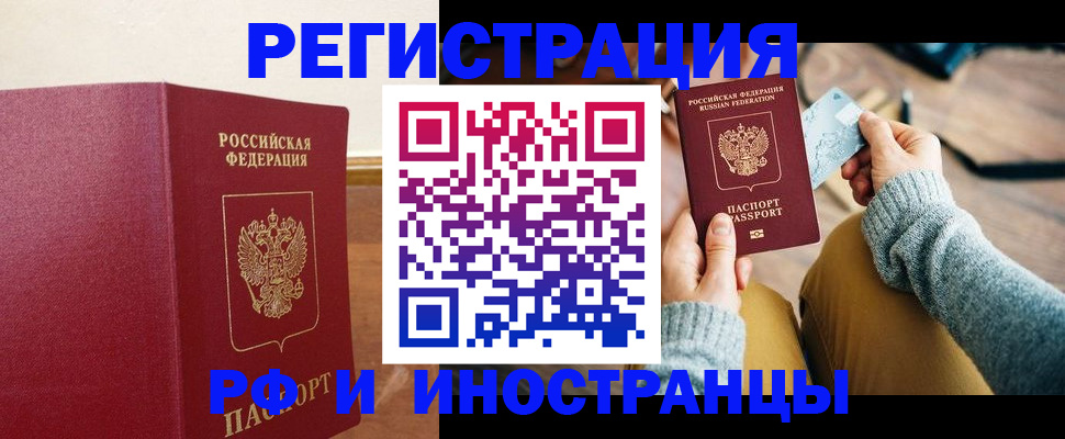 временная регистрация госуслуги в Инзе