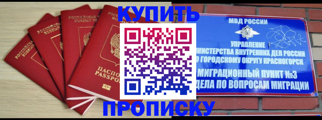 миграционный учет в Инзе